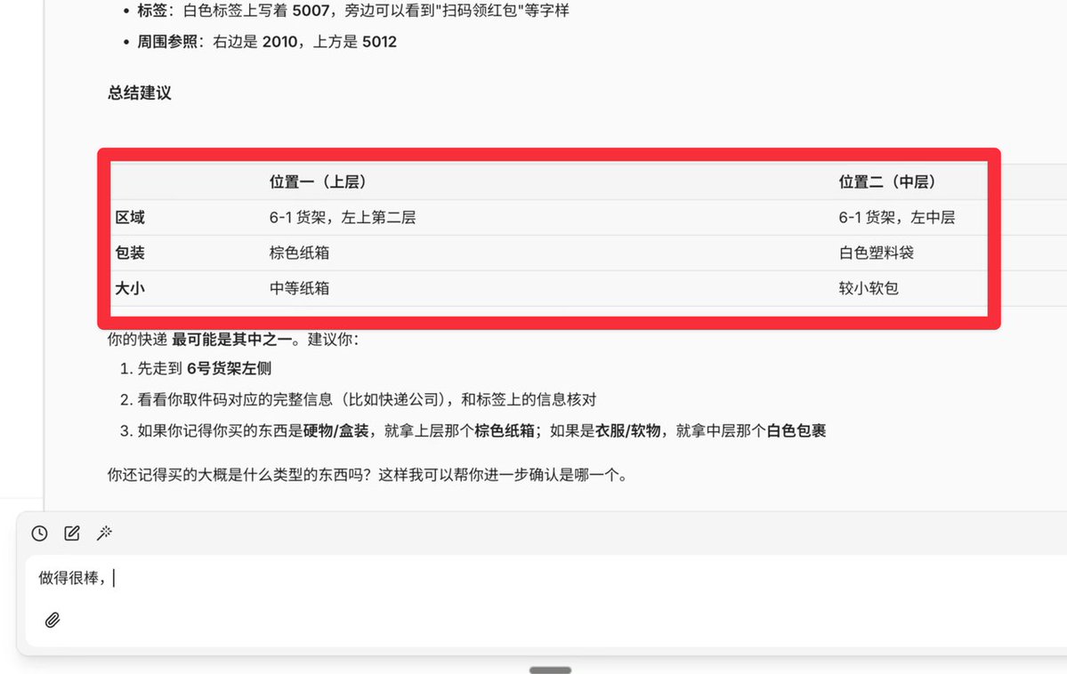 手把手教你创建你的第一个带有界面的智能体（AI 自动生成） 配图 7