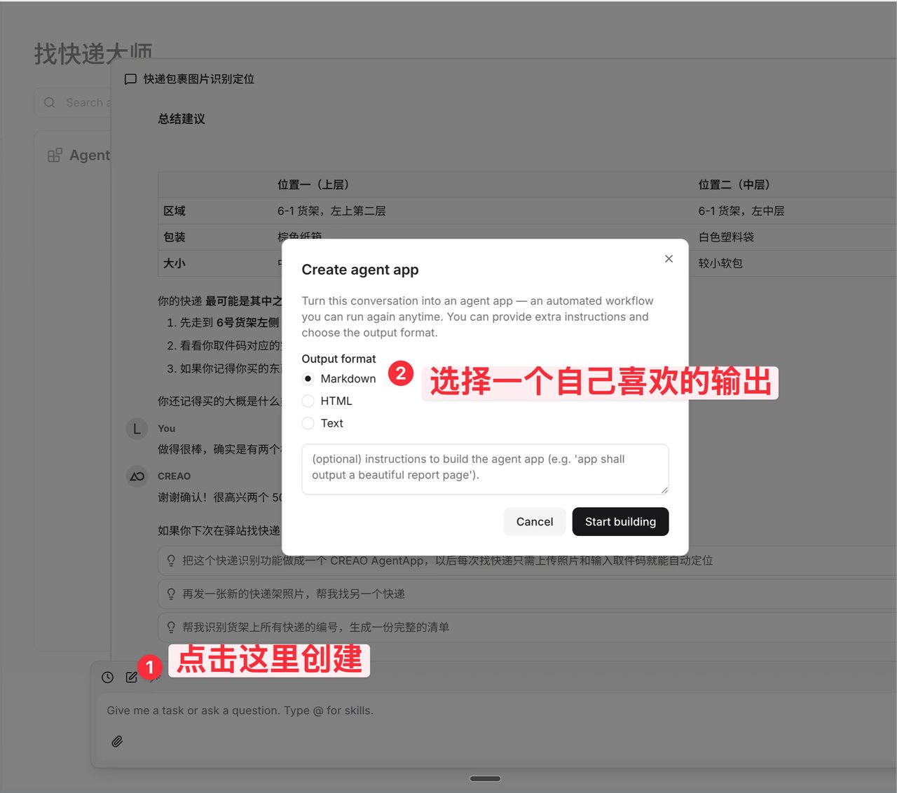 手把手教你创建你的第一个带有界面的智能体（AI 自动生成） 配图 8