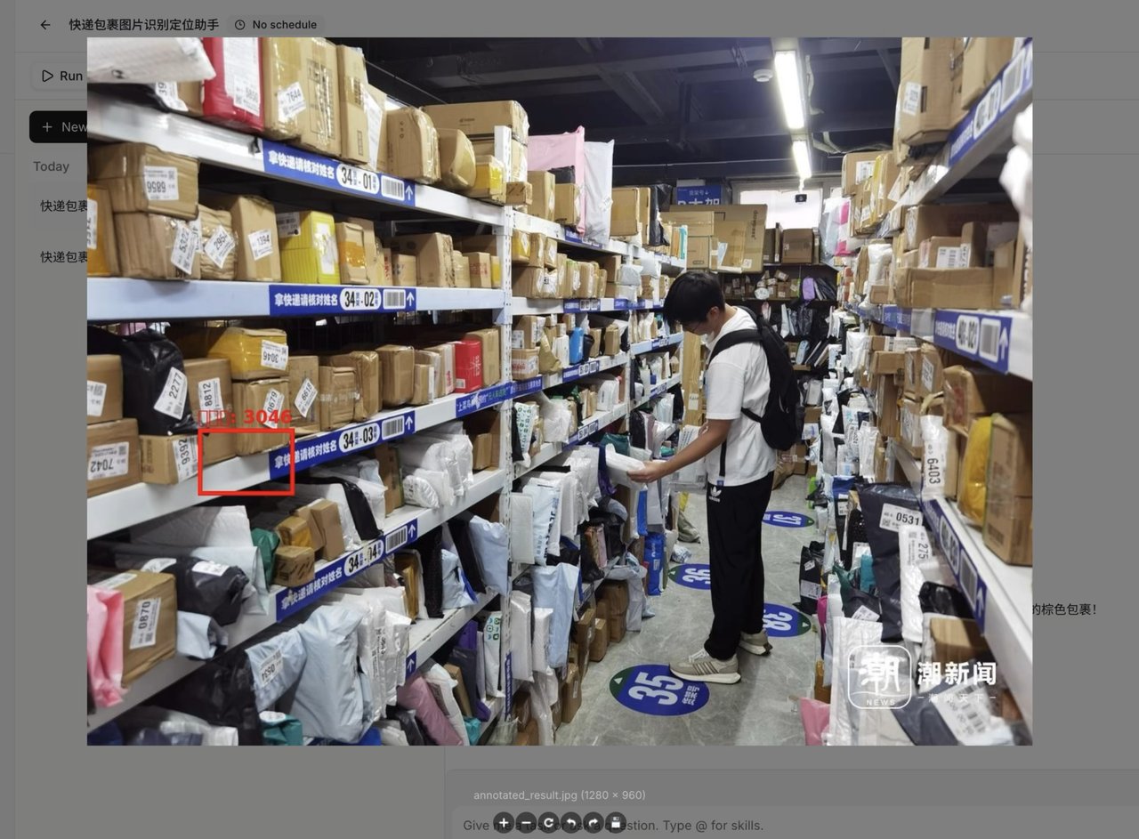 手把手教你创建你的第一个带有界面的智能体（AI 自动生成） 配图 12
