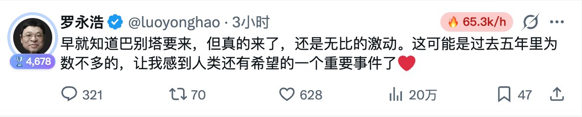 X语言墙通了，如何用泛流量快速获得曝光和涨粉？ 配图 1