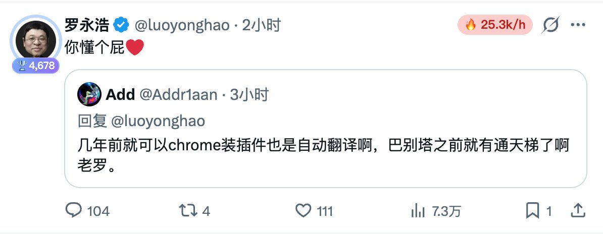 X语言墙通了，如何用泛流量快速获得曝光和涨粉？ 配图 2