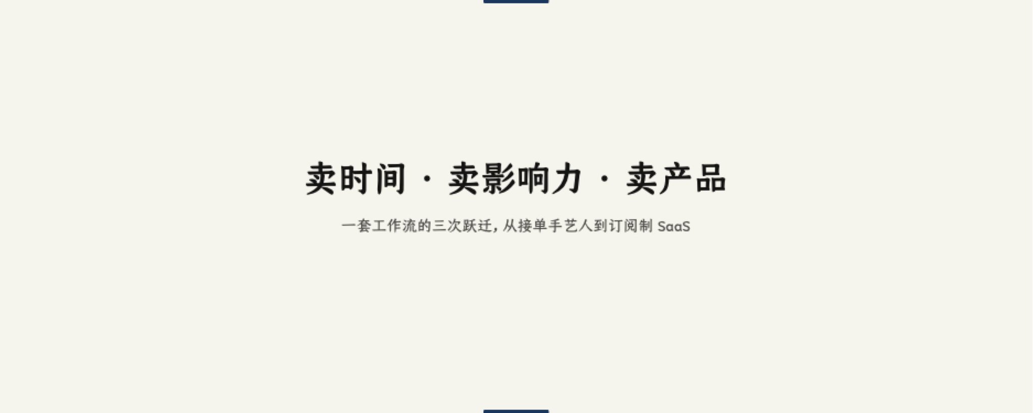 n8n 变现的三个层次，你的站位决定规模