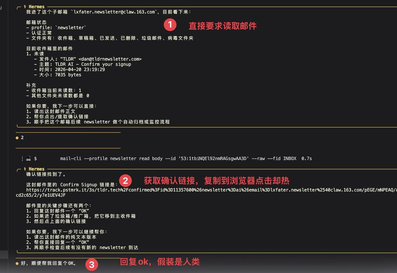 Hermes Agent工作流：用顶级AI Newsletter构建第二大脑，再也不怕学不动AI（附信息源清单） 配图 9