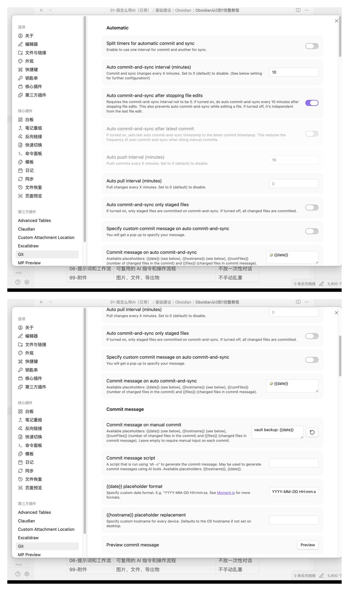 AI 时代的 Obsidian 从 0 到 1 完整入门教程：让你的数据自由流动 配图 7