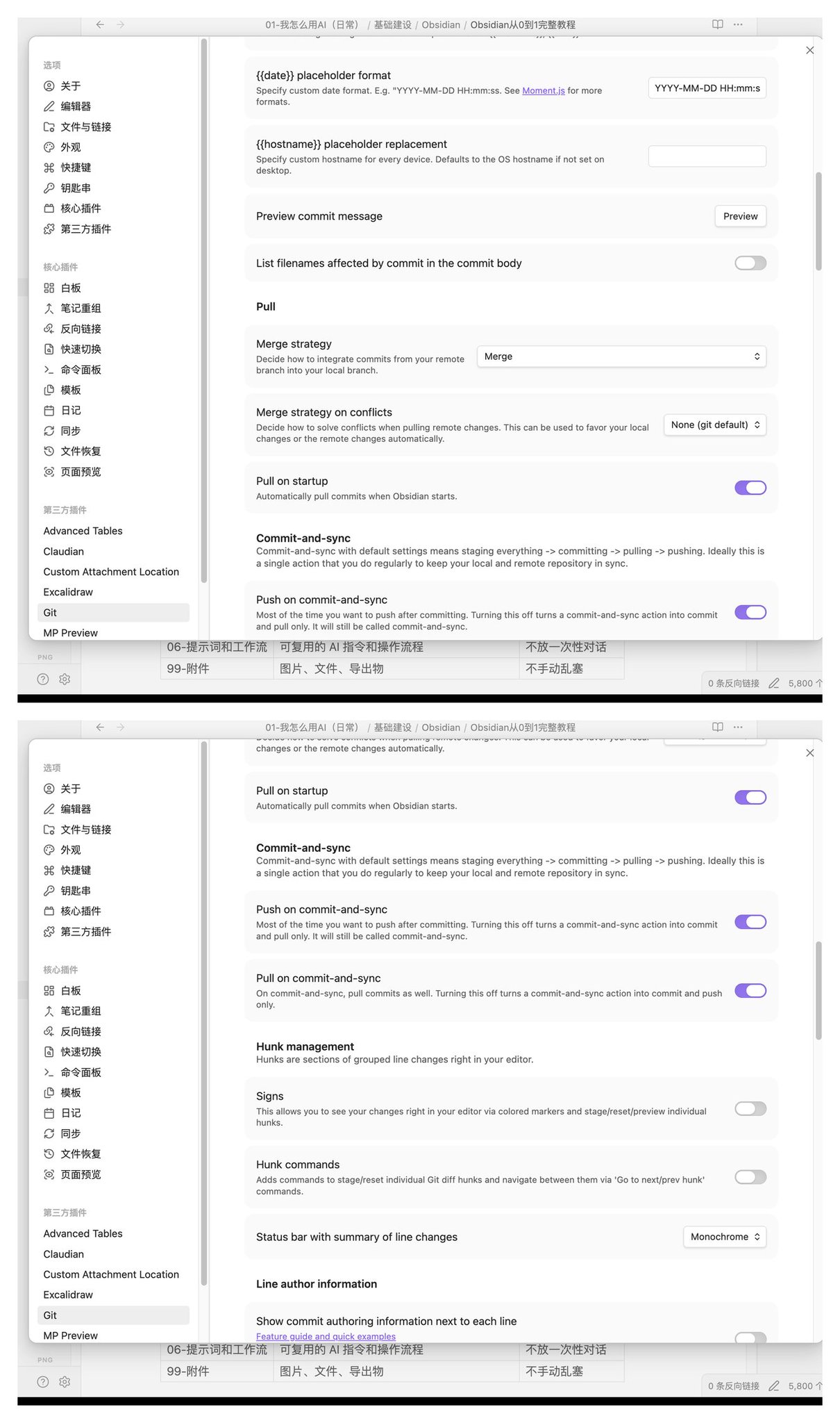 AI 时代的 Obsidian 从 0 到 1 完整入门教程：让你的数据自由流动 配图 8