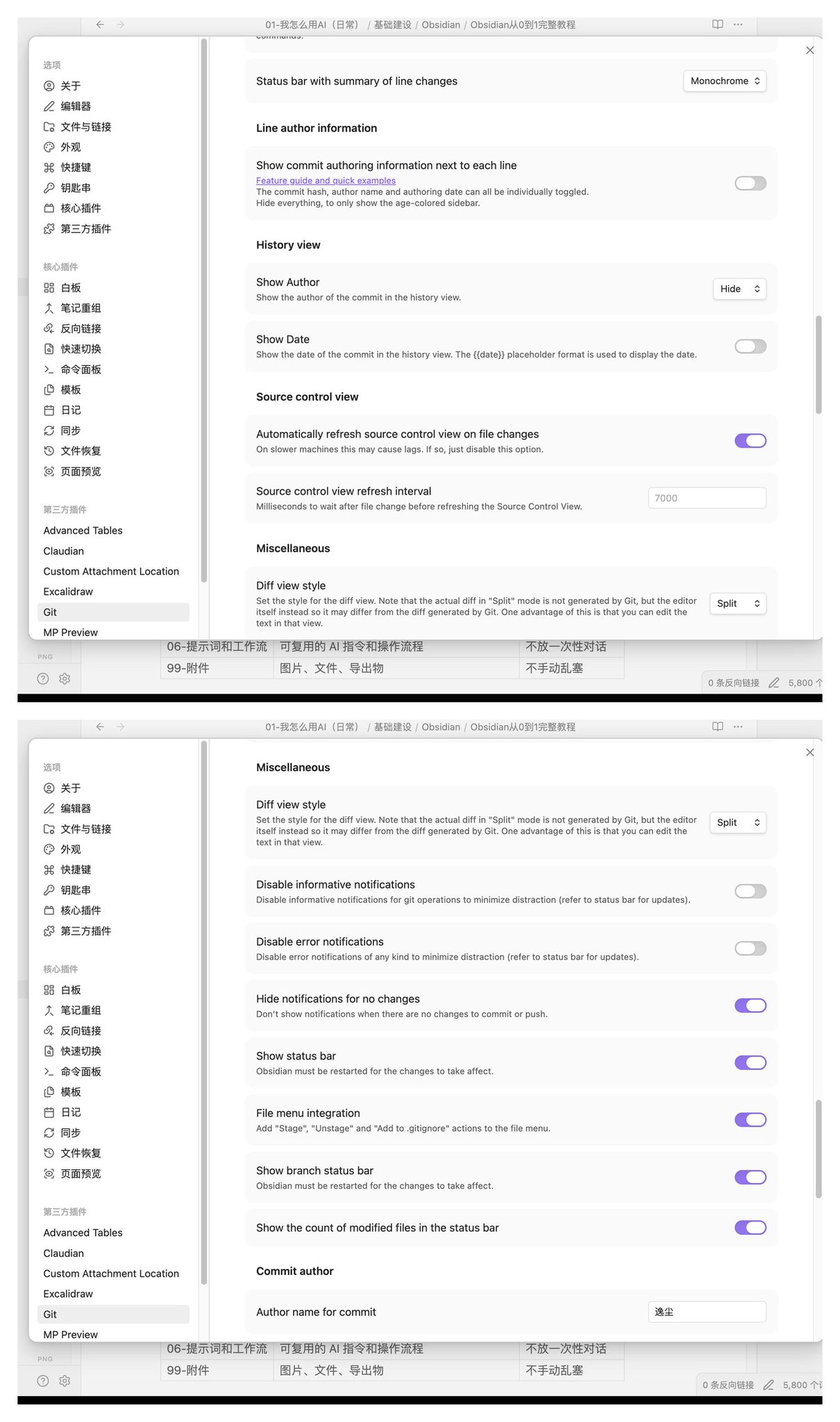 AI 时代的 Obsidian 从 0 到 1 完整入门教程：让你的数据自由流动 配图 9