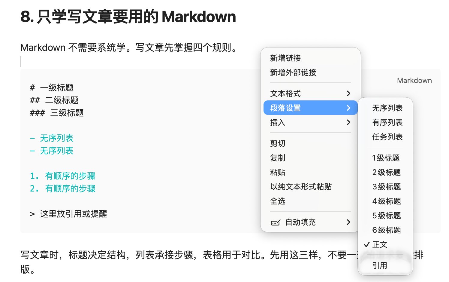 AI 时代的 Obsidian 从 0 到 1 完整入门教程：让你的数据自由流动 配图 13