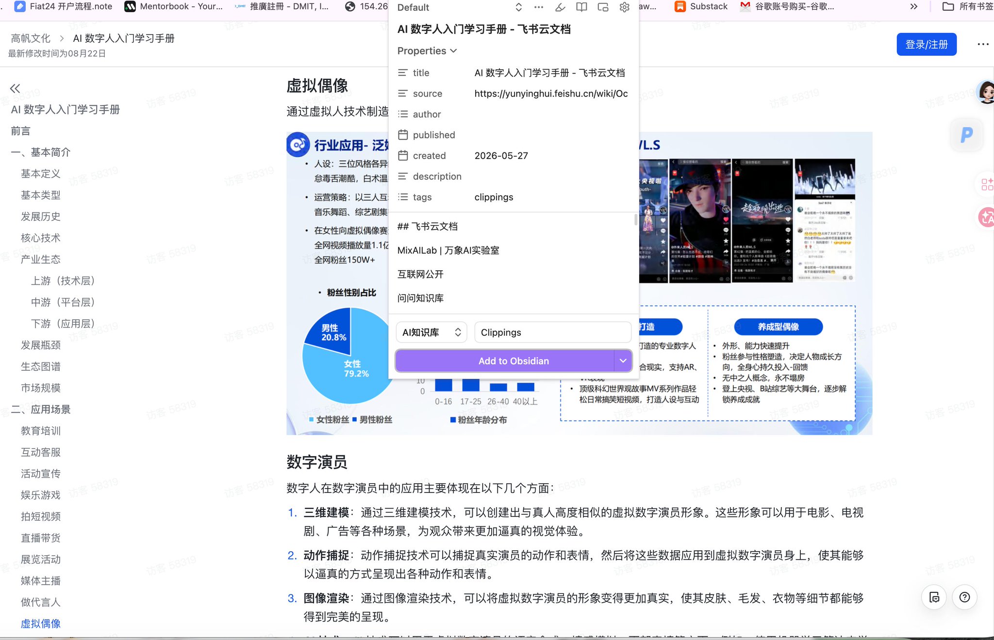 AI 时代的 Obsidian 从 0 到 1 完整入门教程：让你的数据自由流动 配图 20