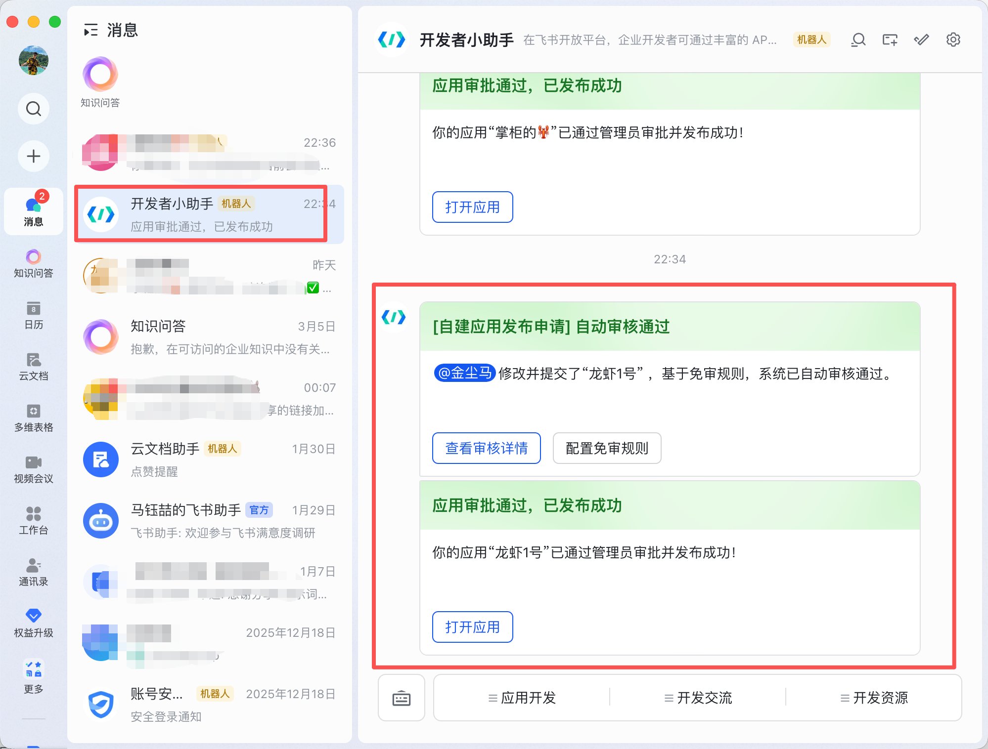 OpenClaw这么火了你还不会装？纯小白也能看懂的保姆级教程，3分钟带你养出第一只小龙虾！ 配图 20