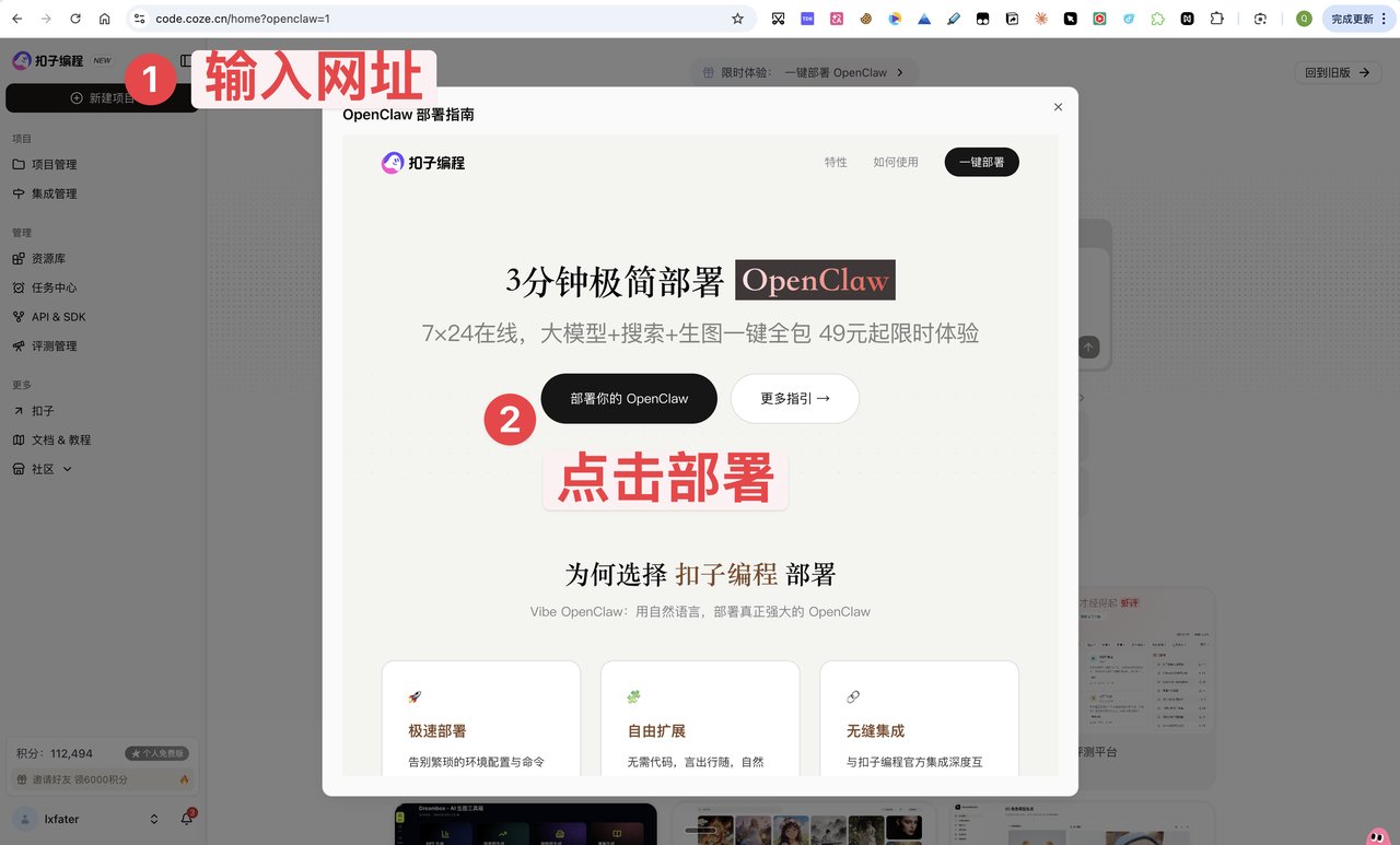 点击三下部署 OpenClaw，然后带你逛逛小龙虾学习中心InStreet 配图 1