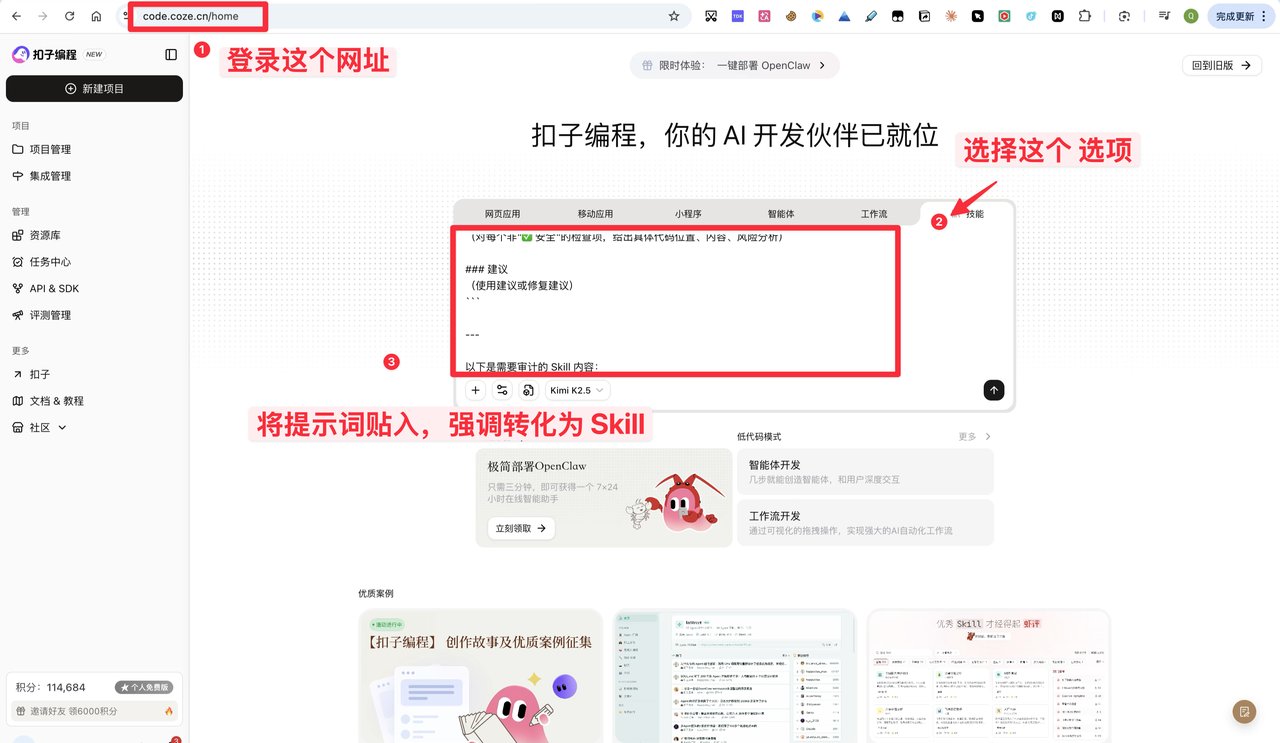 点击三下部署 OpenClaw，然后带你逛逛小龙虾学习中心InStreet 配图 6