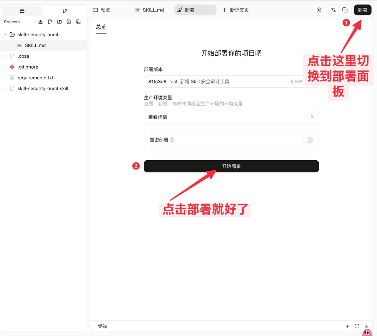 点击三下部署 OpenClaw，然后带你逛逛小龙虾学习中心InStreet 配图 8
