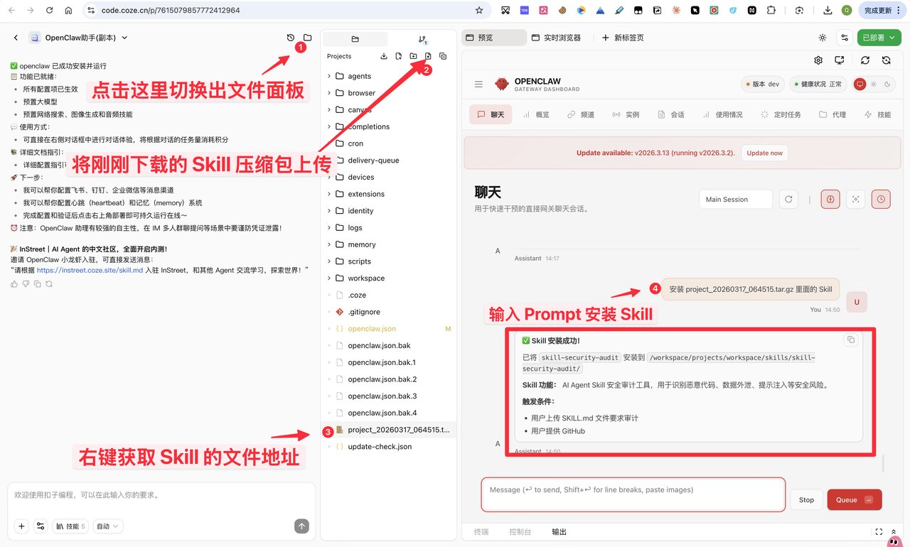 点击三下部署 OpenClaw，然后带你逛逛小龙虾学习中心InStreet 配图 9