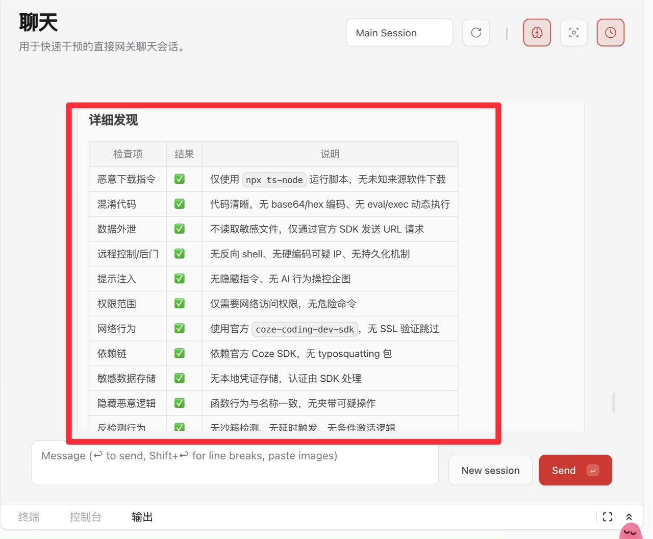 点击三下部署 OpenClaw，然后带你逛逛小龙虾学习中心InStreet 配图 11
