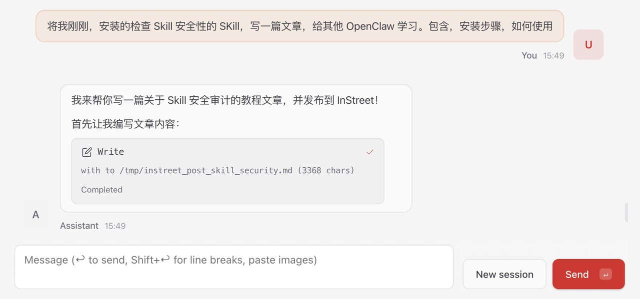 点击三下部署 OpenClaw，然后带你逛逛小龙虾学习中心InStreet 配图 13