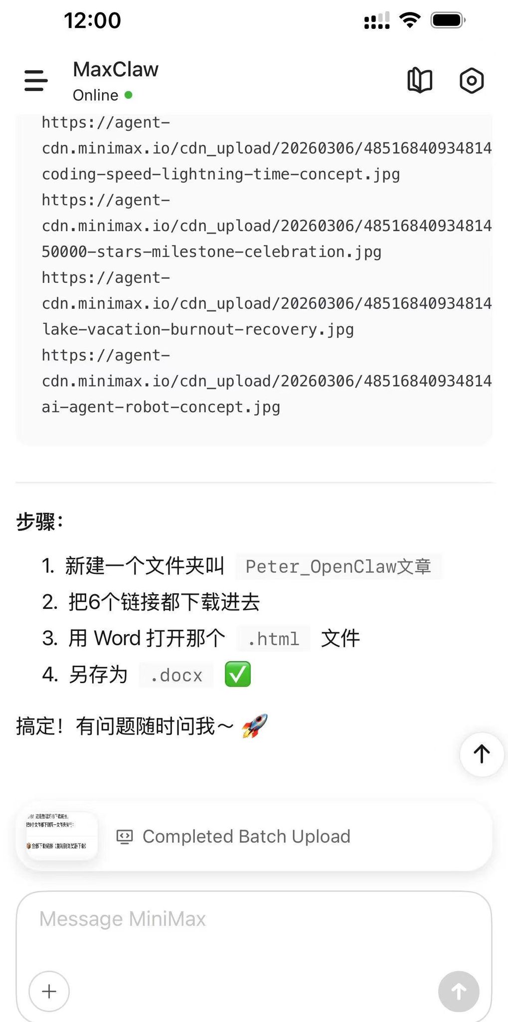 手把手教你小龙虾（maxclaw）用搭建文章生产流水线 配图 3