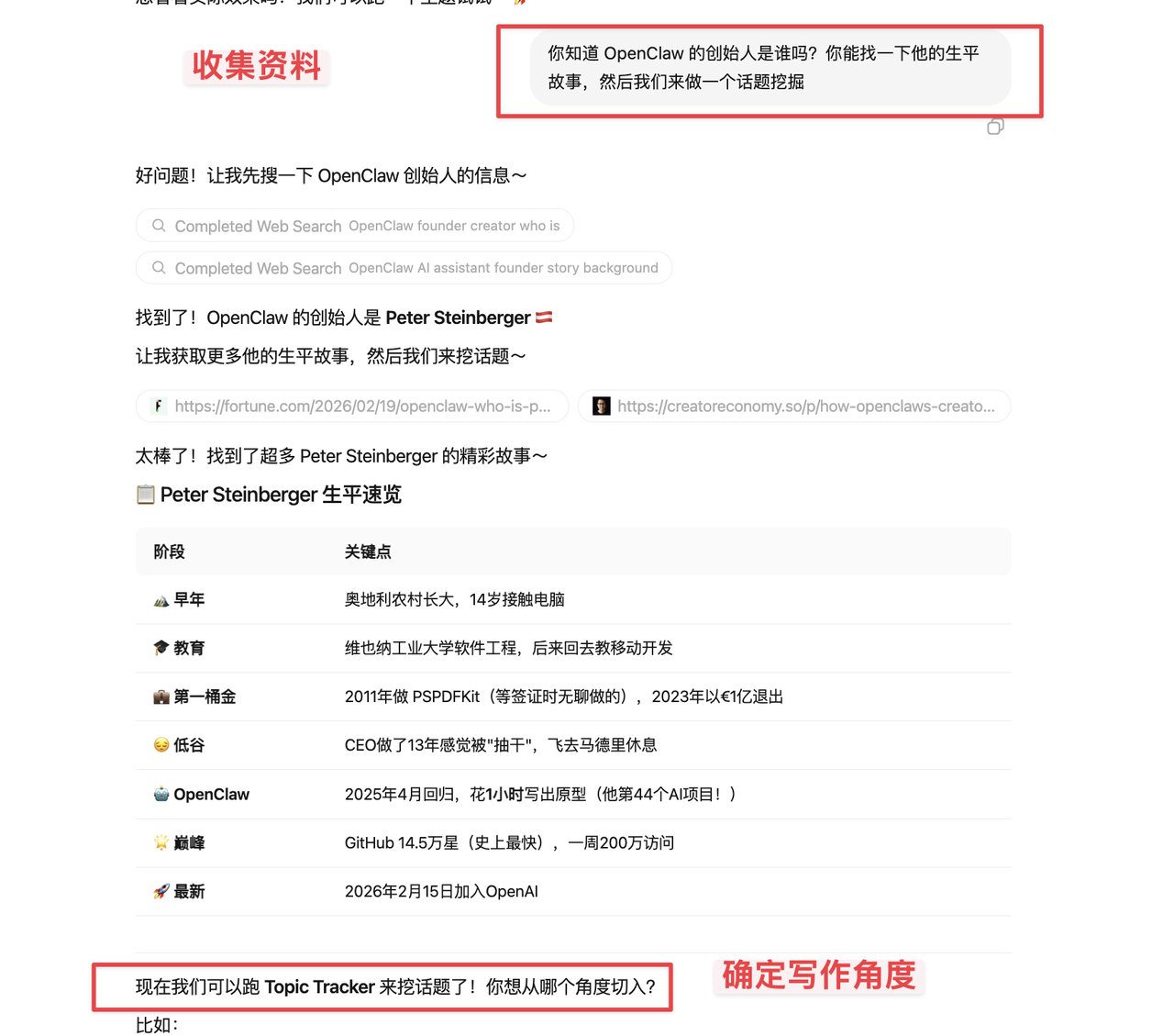 手把手教你小龙虾（maxclaw）用搭建文章生产流水线 配图 7