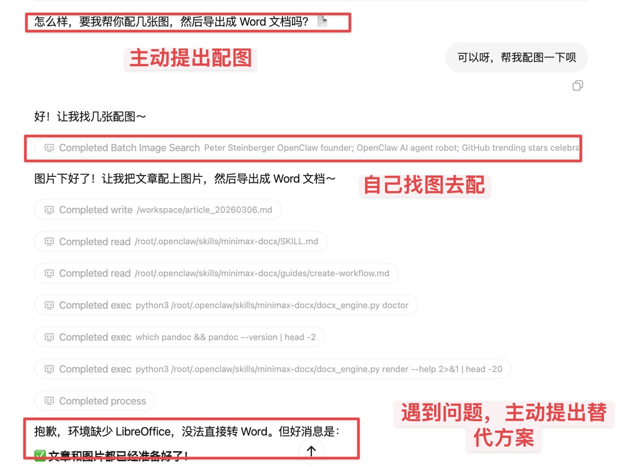 手把手教你小龙虾（maxclaw）用搭建文章生产流水线 配图 9