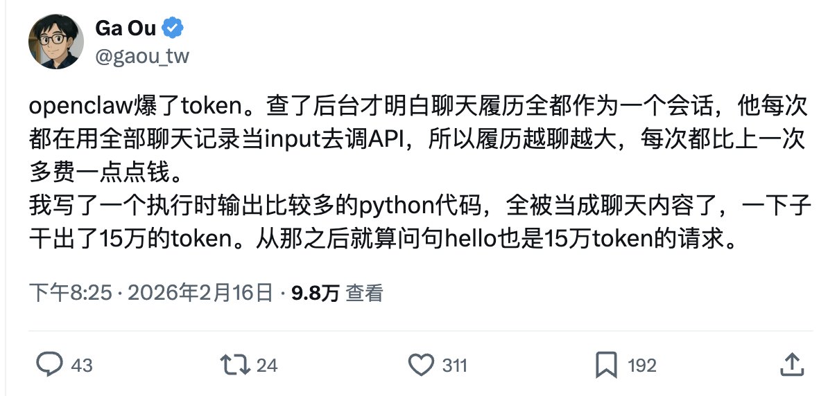 OpenClaw记忆外挂:Tokens 消耗降低 72%, 永不失忆 配图 1