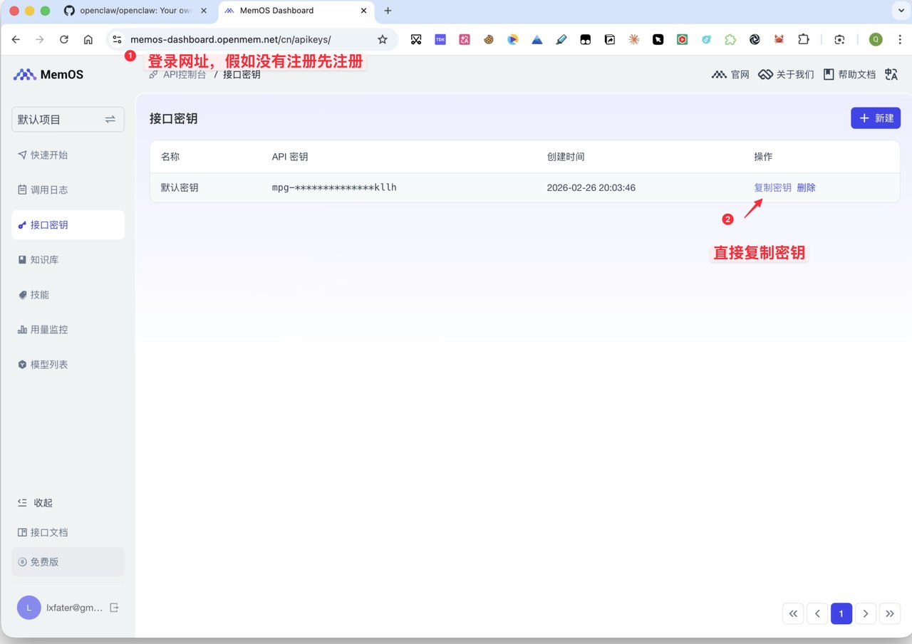 OpenClaw记忆外挂:Tokens 消耗降低 72%, 永不失忆 配图 2