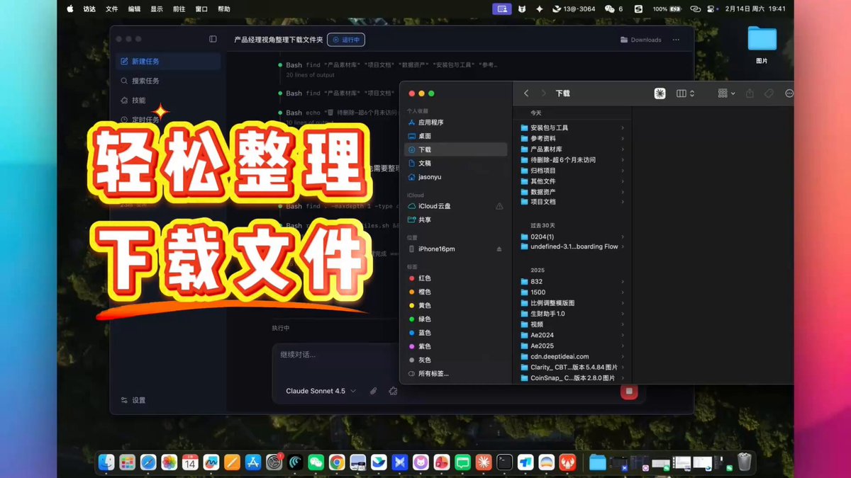 OpenClaw太难用？试试这个免费开源的国产桌面级Agent，强烈推荐 配图 7