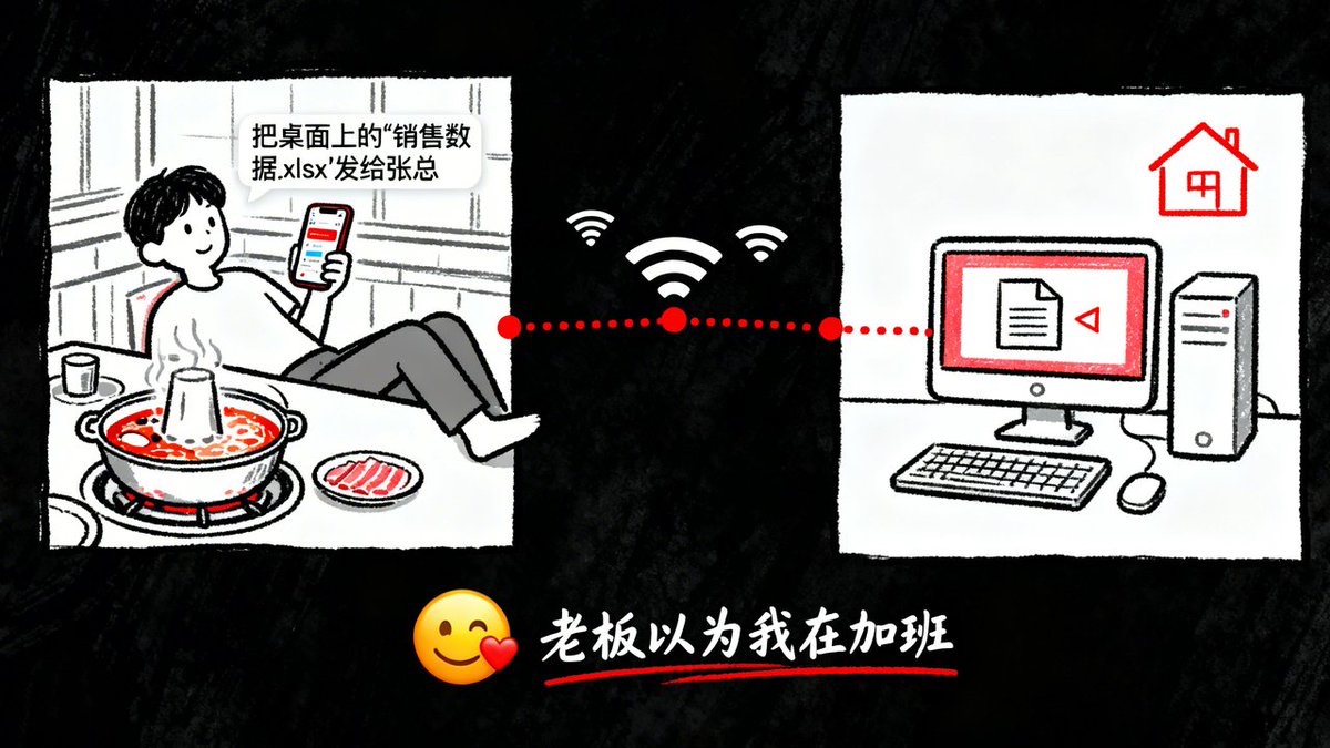 OpenClaw太难用？试试这个免费开源的国产桌面级Agent，强烈推荐 配图 9