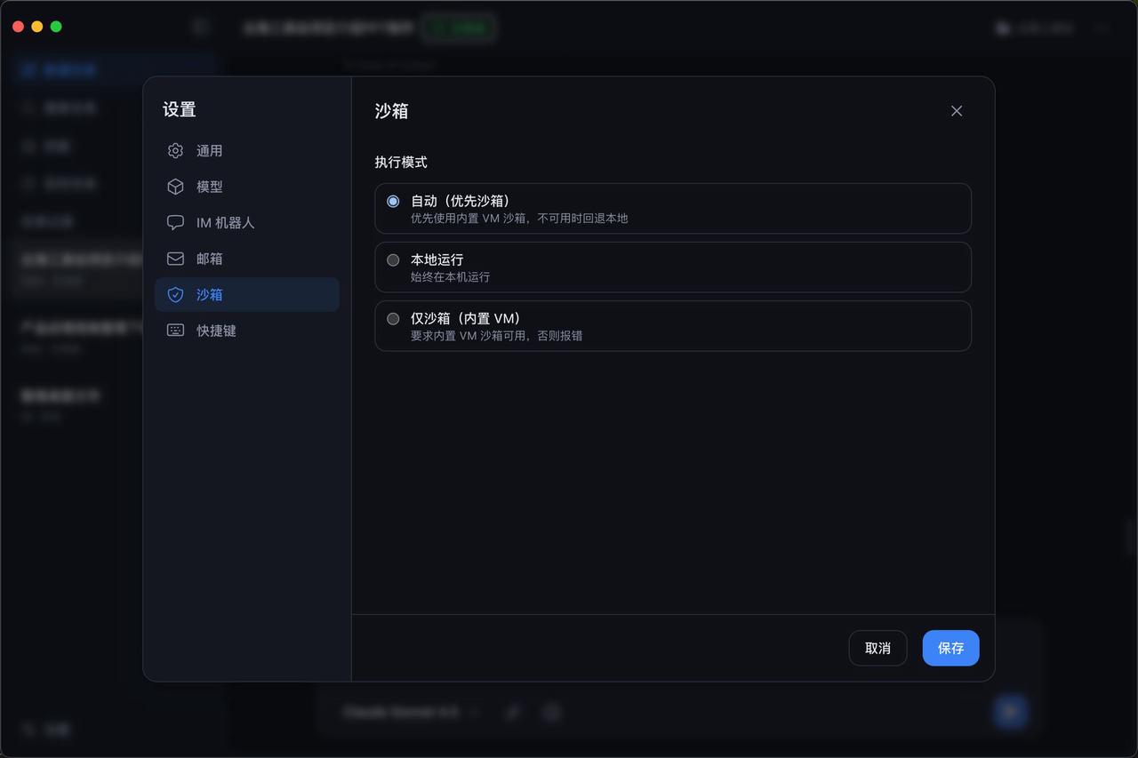 OpenClaw太难用？试试这个免费开源的国产桌面级Agent，强烈推荐 配图 10