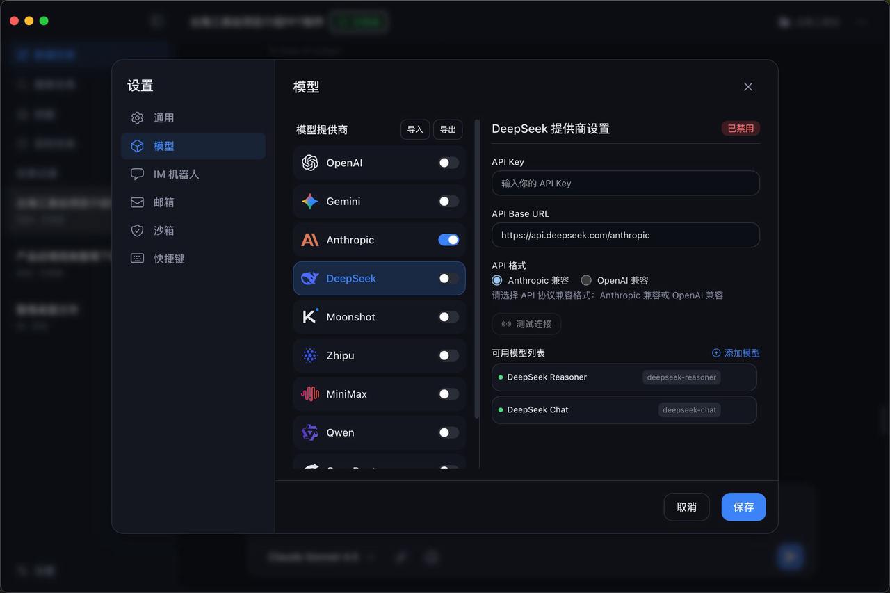 OpenClaw太难用？试试这个免费开源的国产桌面级Agent，强烈推荐 配图 11