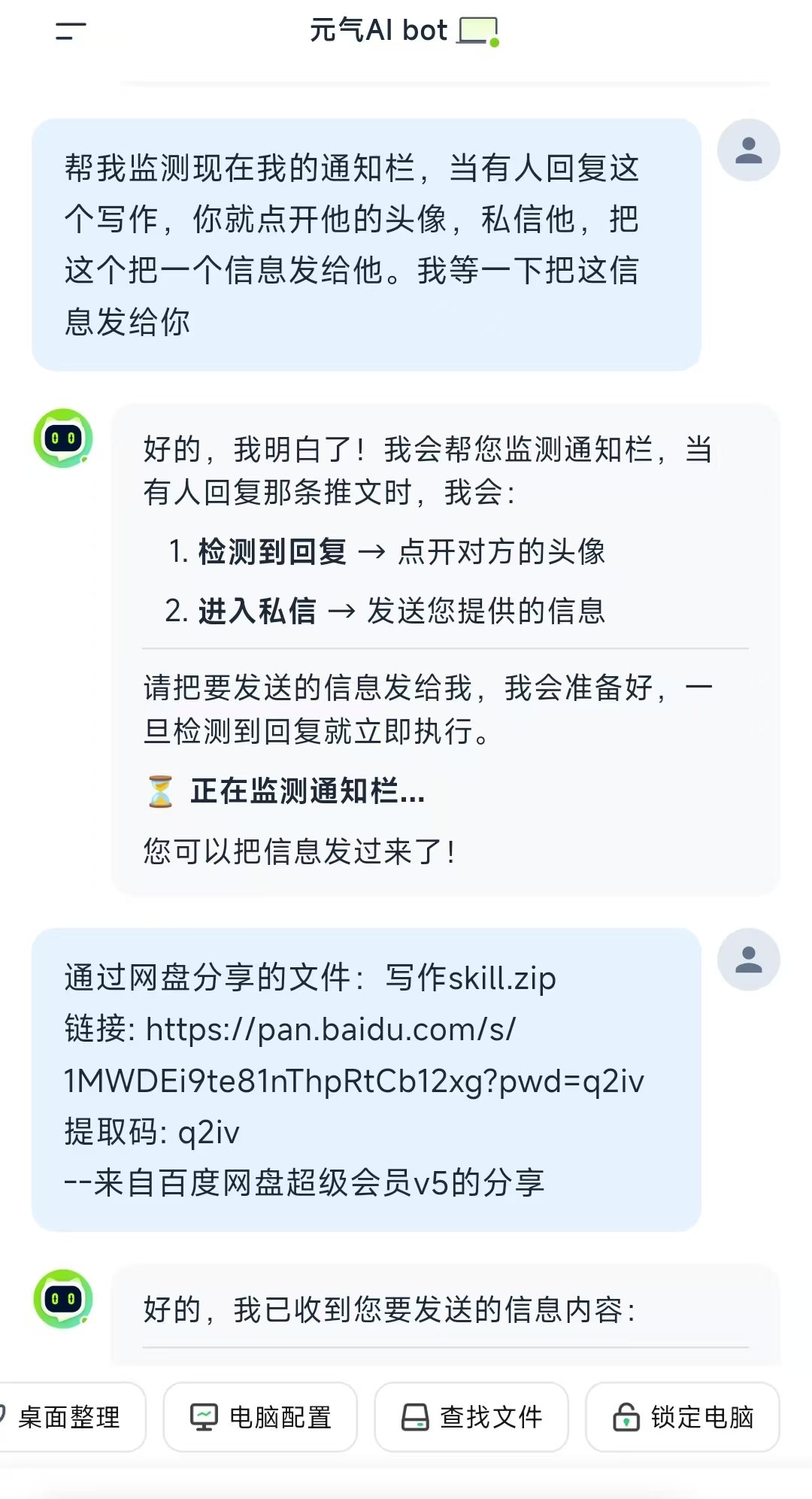 国产OpenClaw能自动回复X呢？（一键安装，手机也能用） 配图 3