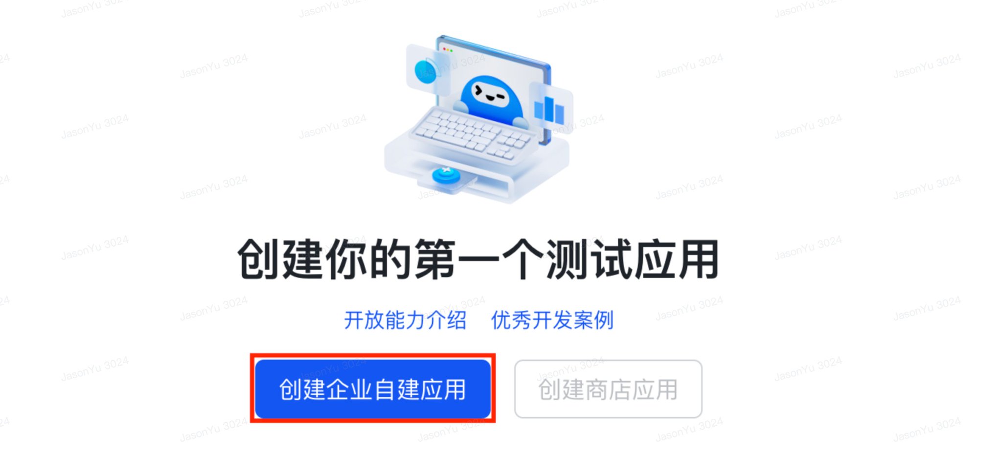 OpenClaw飞书官方插件使用完整指南（公开版） 配图 4