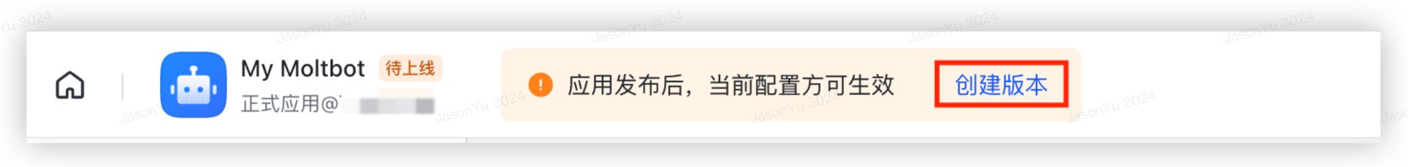 OpenClaw飞书官方插件使用完整指南（公开版） 配图 9