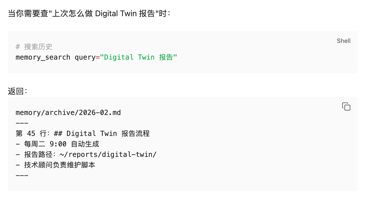 你的 AI Agent 为什么越用越蠢?OpenClaw 三层记忆架构实战 配图 3