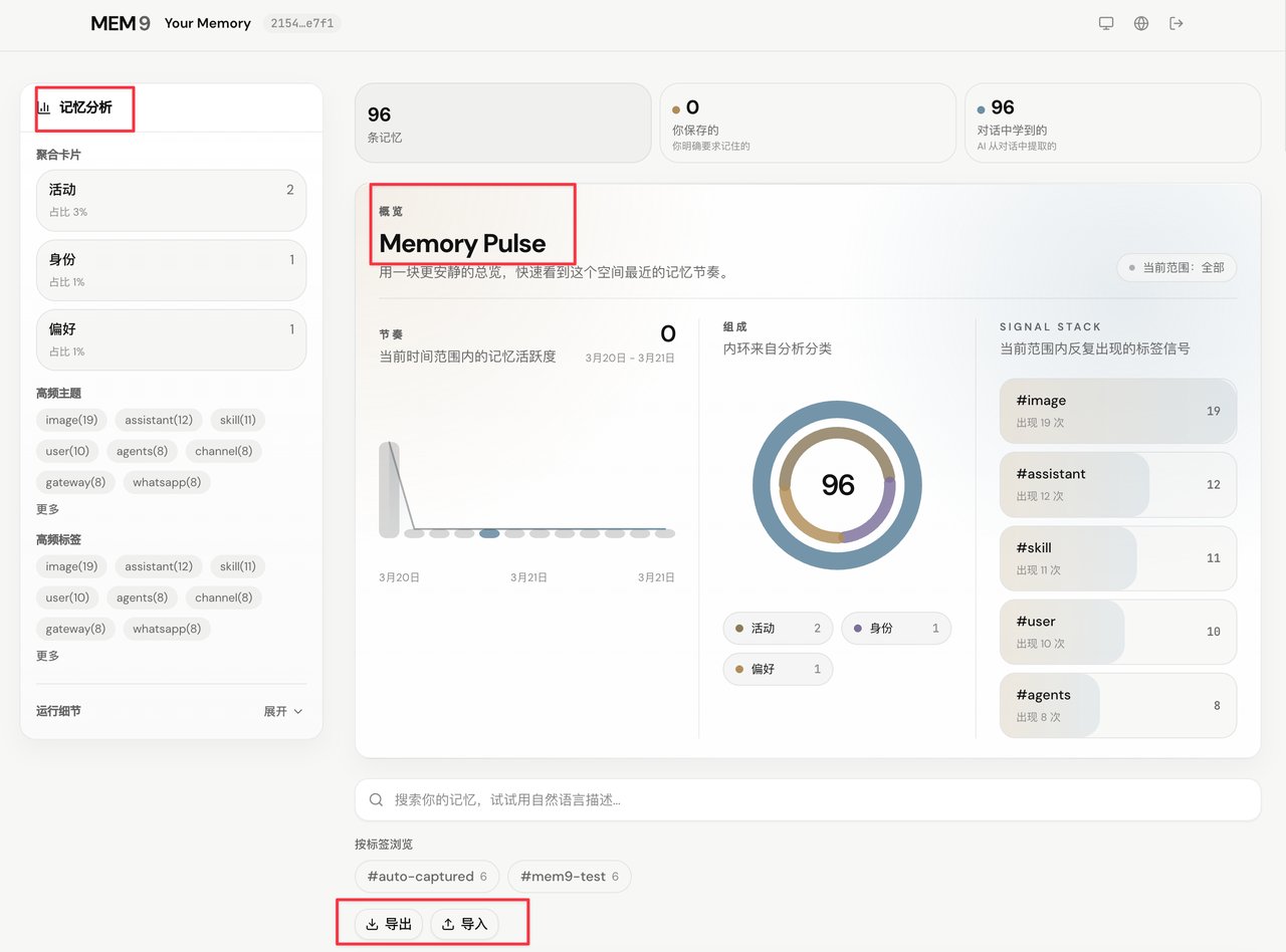记忆备份：OpenClaw记忆才是最宝贵的资产 配图 8