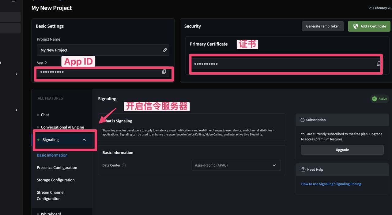 为了让我爸使用 OpenClaw，我给它套上通话功能 配图 6