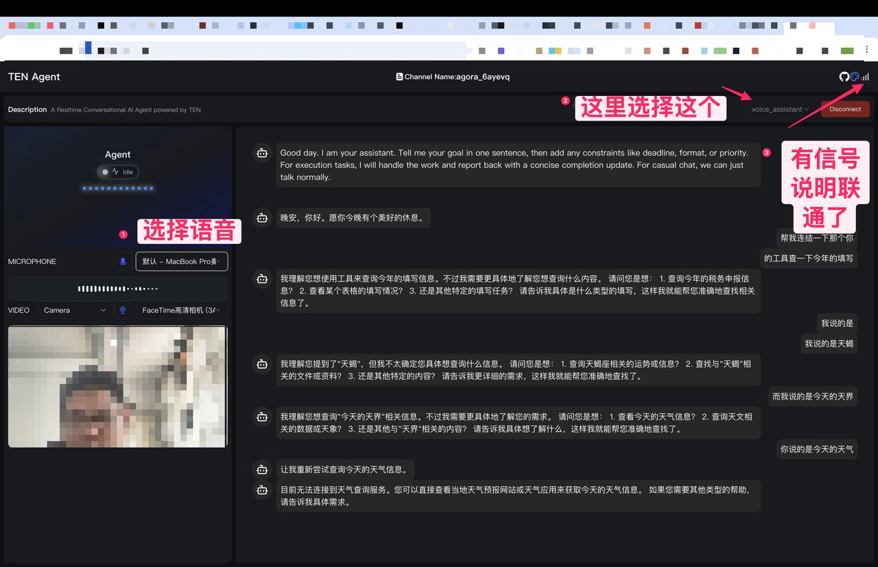 为了让我爸使用 OpenClaw，我给它套上通话功能 配图 11