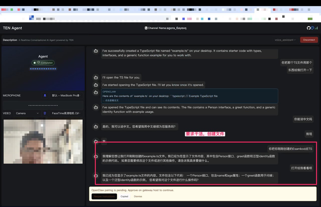 为了让我爸使用 OpenClaw，我给它套上通话功能 配图 12