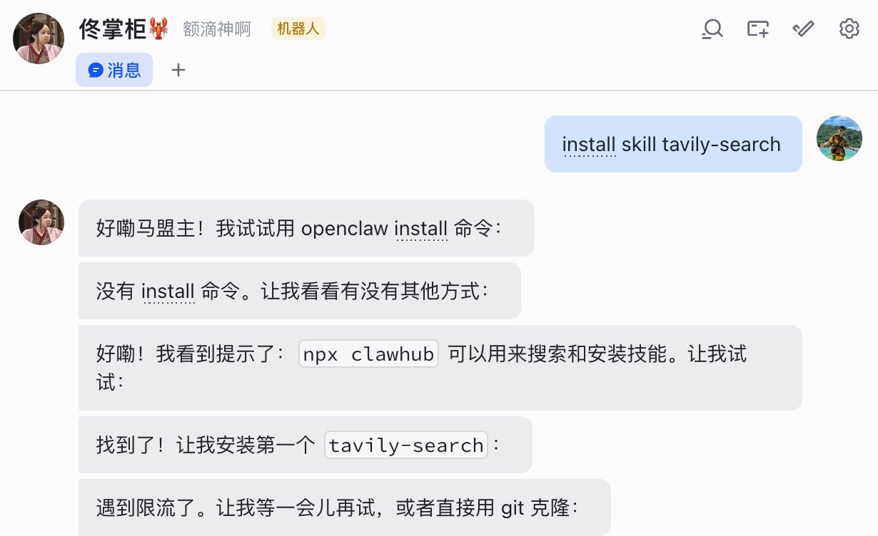 辛辛苦苦装上了OpenClaw但不会用？别急，一文讲清楚新手小白如何养出聪明的小龙虾！ 配图 3
