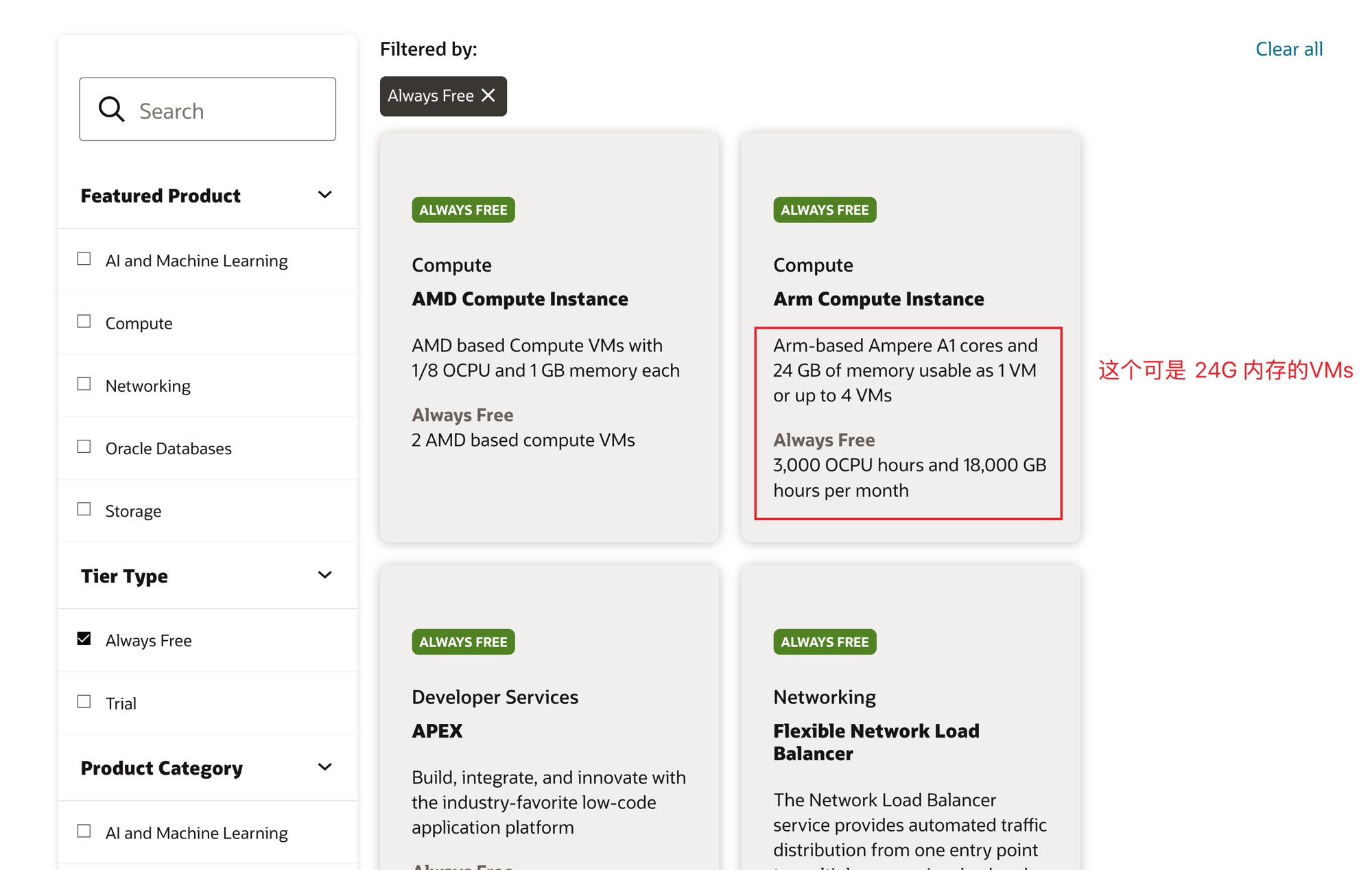 Oracle Cloud Always Free resources screenshot