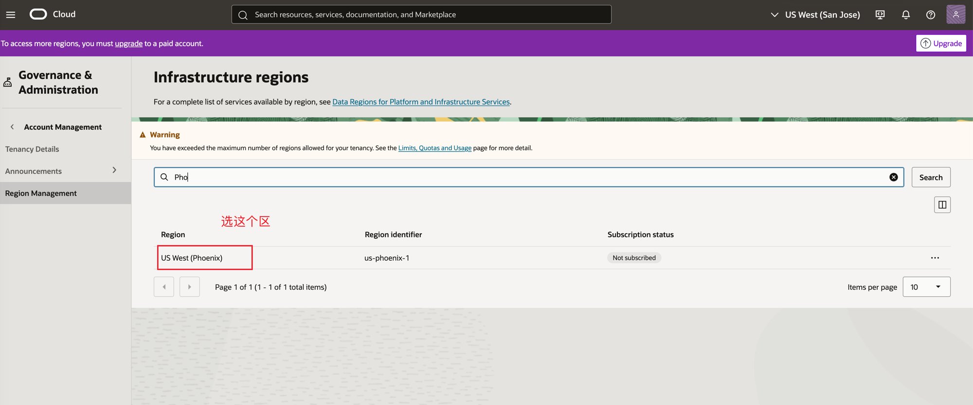 Oracle Cloud region selection screenshot