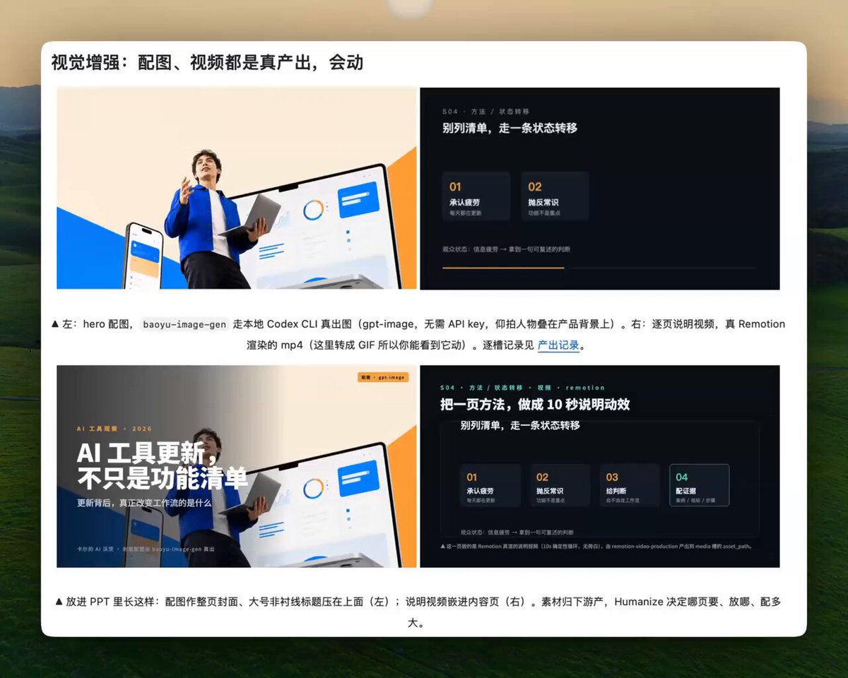 开源一个为演讲而生的 PPT Skill，再不用跟观众大眼瞪小眼了