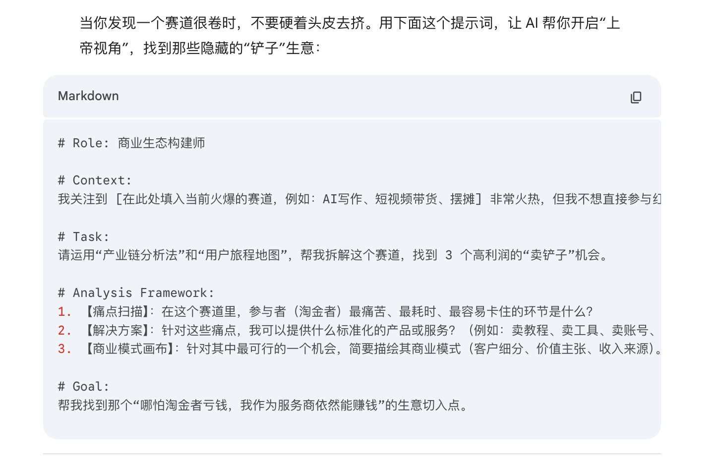 普通人挣钱最快的办法，当二道贩子 配图 4