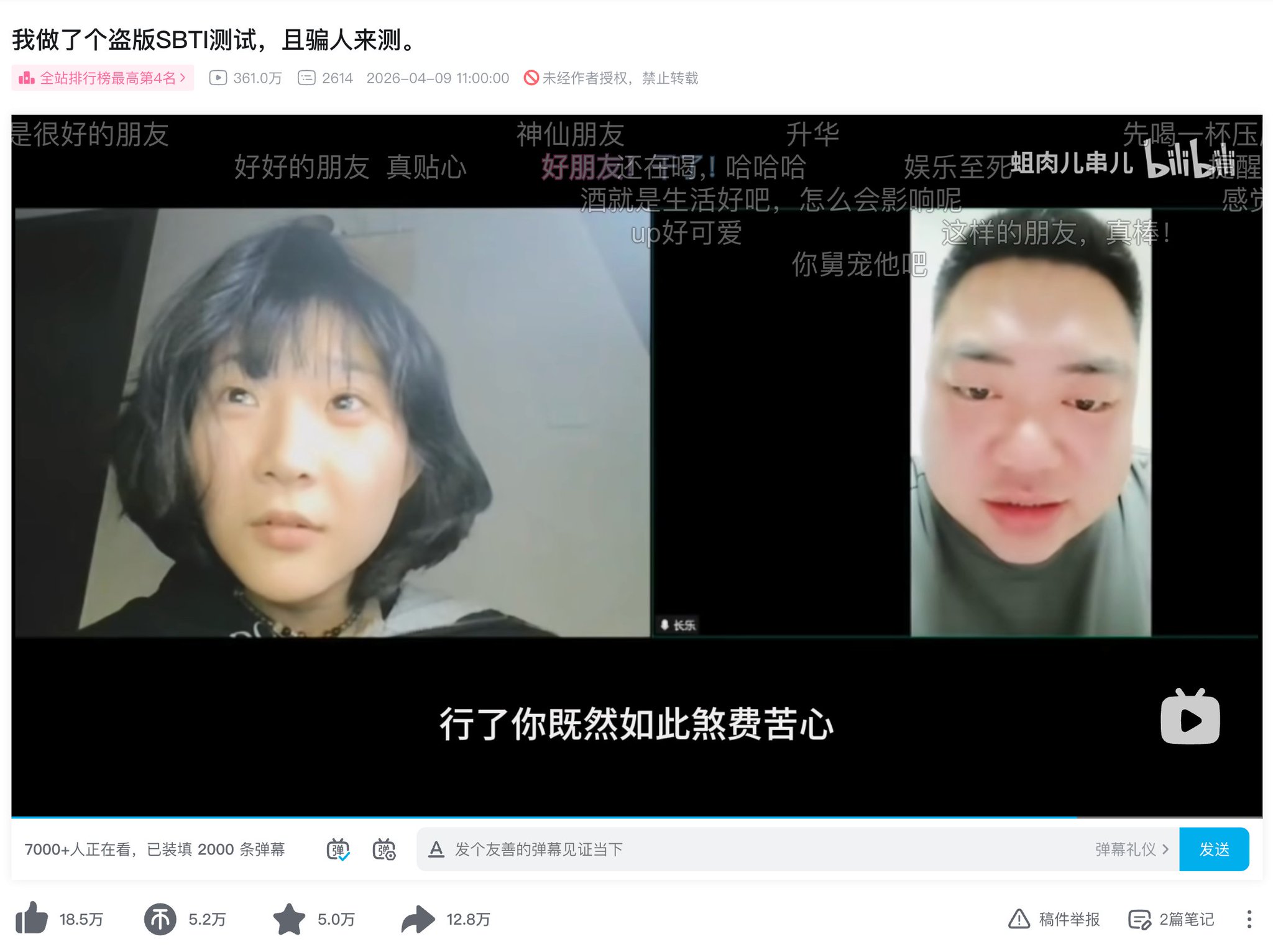 昨晚SBTI突然爆火，几千万人同时在线测试挤炸服务器！今天已经有聪明人开始用它赚钱了！ 配图 3