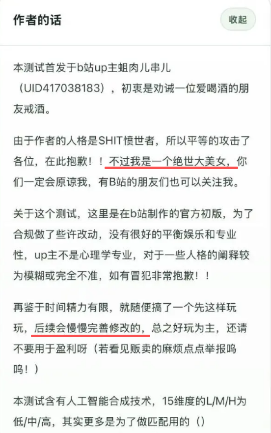 昨晚SBTI突然爆火，几千万人同时在线测试挤炸服务器！今天已经有聪明人开始用它赚钱了！ 配图 4