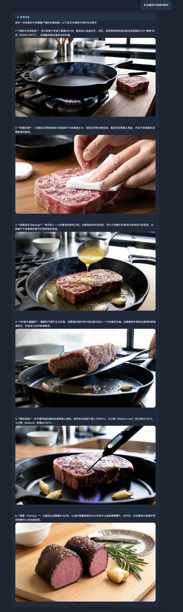 商汤SenseNova U1：8B开源模型如何挑战GPT-Image-2？ 配图 2