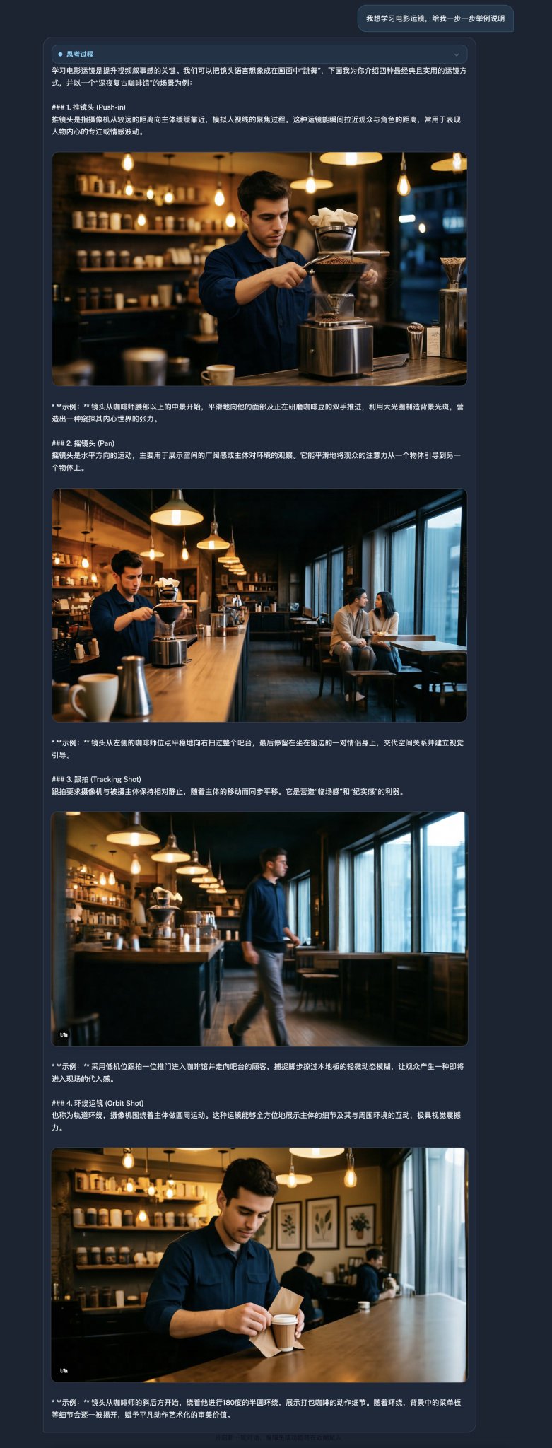 商汤SenseNova U1：8B开源模型如何挑战GPT-Image-2？ 配图 4