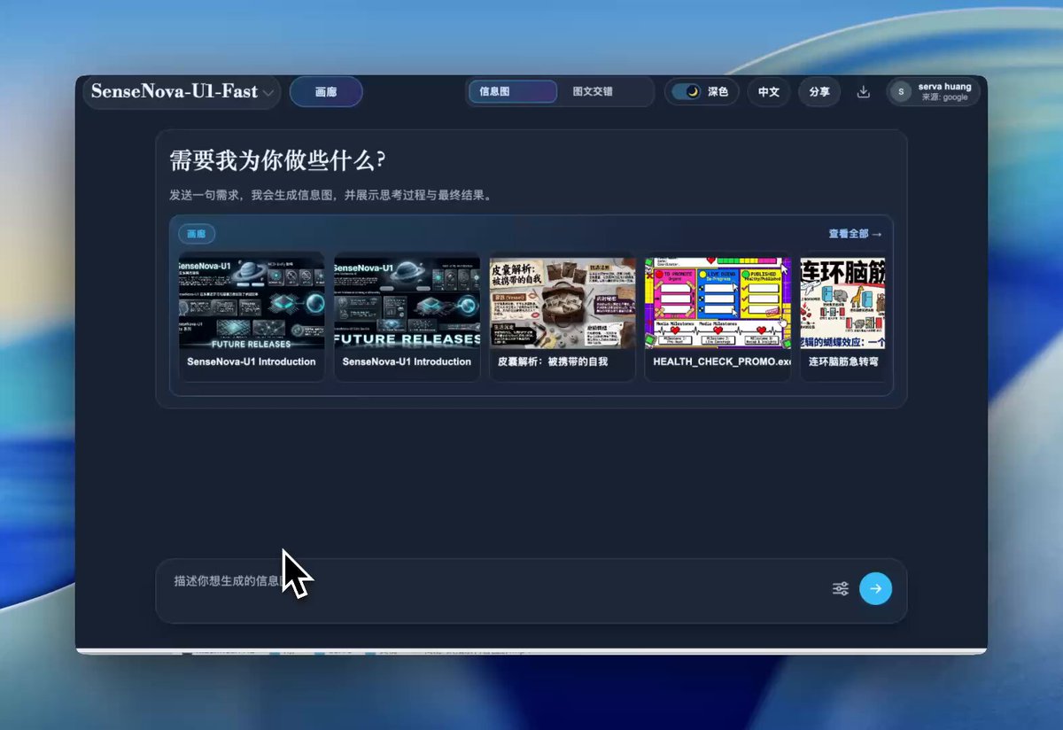 商汤SenseNova U1：8B开源模型如何挑战GPT-Image-2？ 配图 11