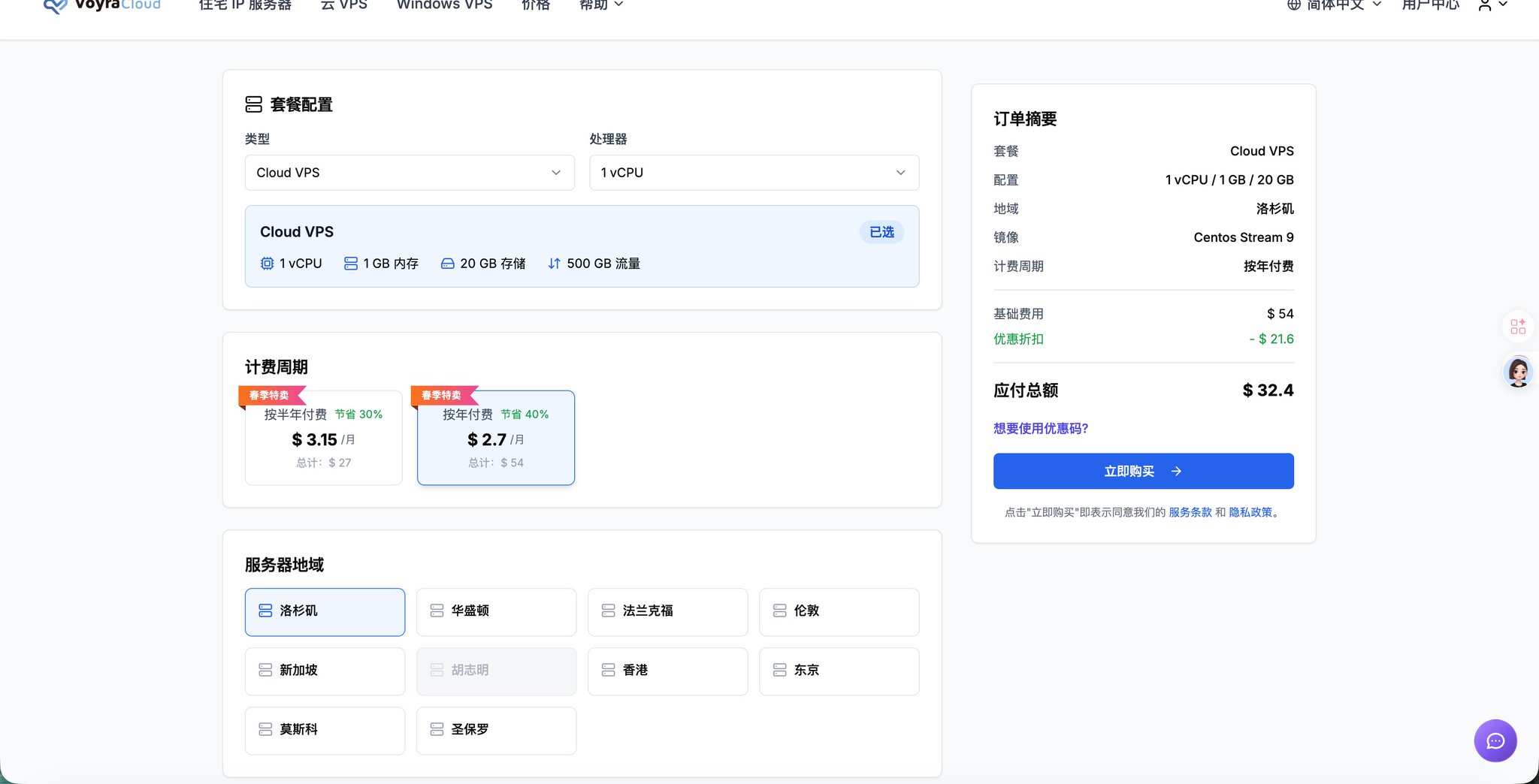 Mac电脑从0到1配置高性价比的稳定上网环境（文科生小白友好教程） 配图 6