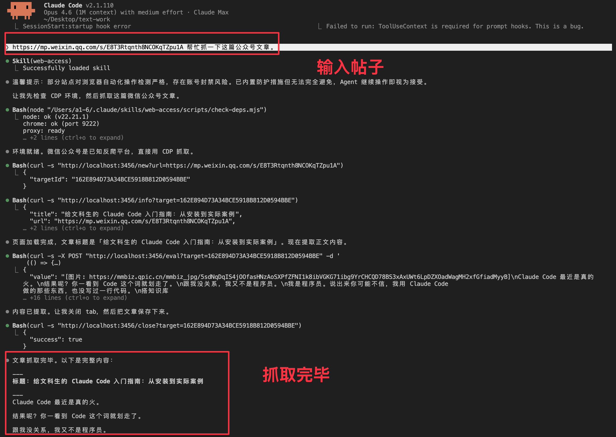 4 个工作 Skill + 2 个运维 Skill,装完 Claude 直接变工作搭档 配图 4