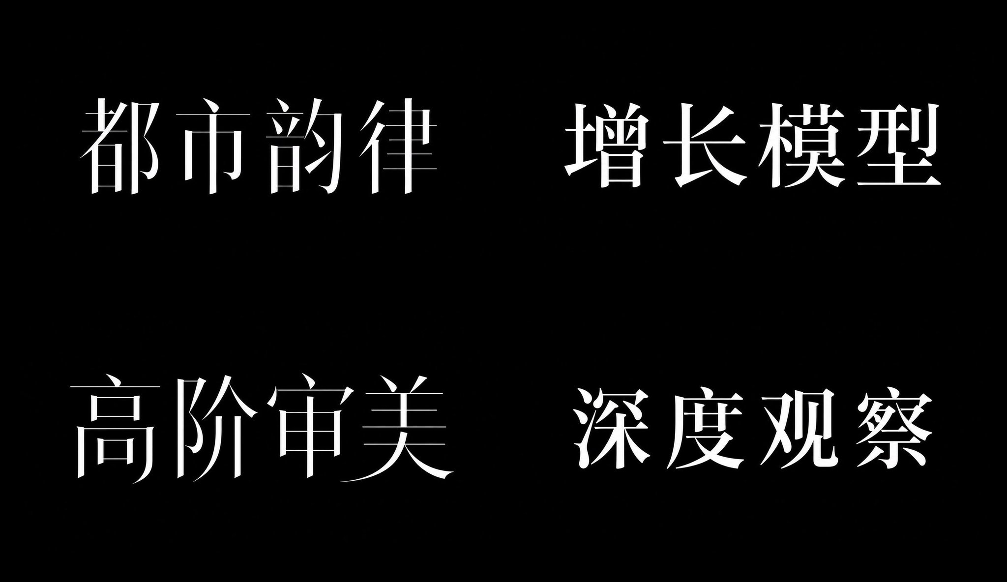 2026 文字类提示词设计指南（上册） 配图 5