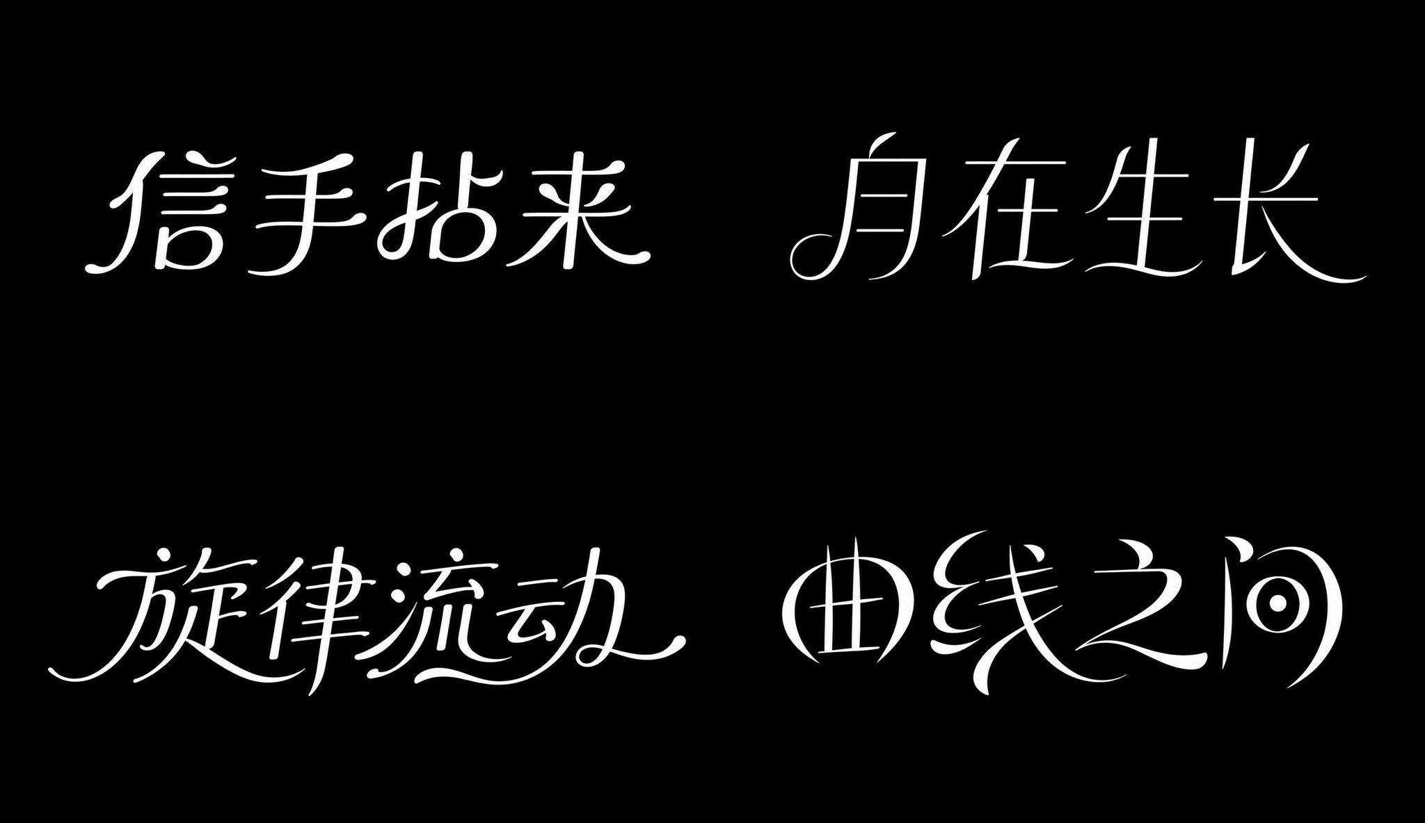 2026 文字类提示词设计指南（上册） 配图 7